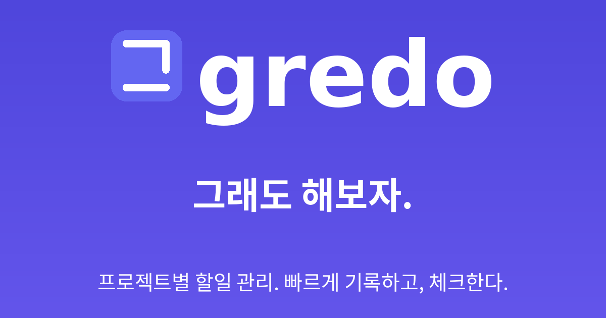 Gredo gredo - 그래도 해보자